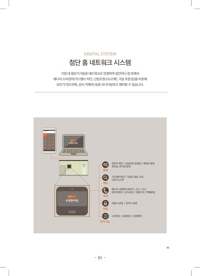 2020년 4월 임시총회책자(완)83.jpg